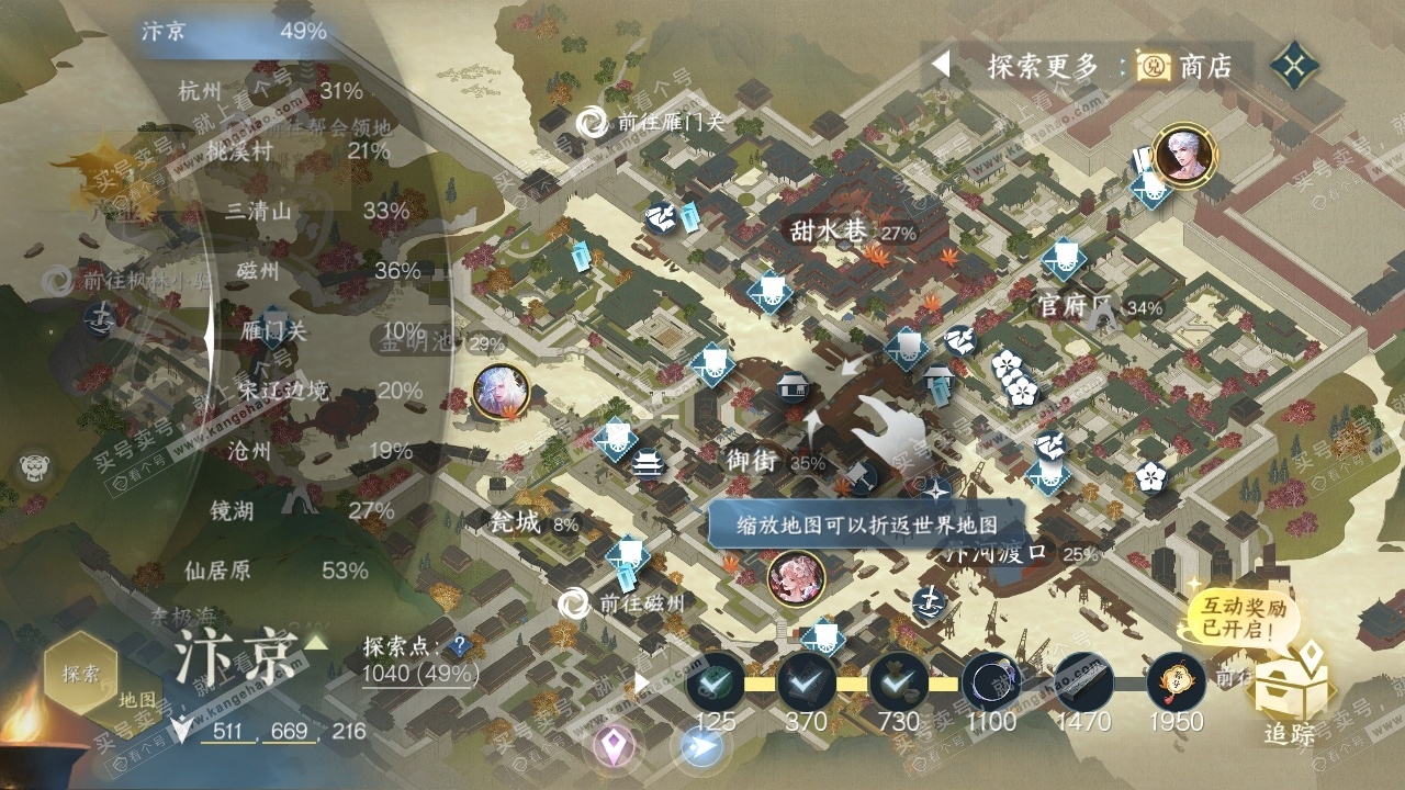 NSH318420逆水寒手游账号详情图28