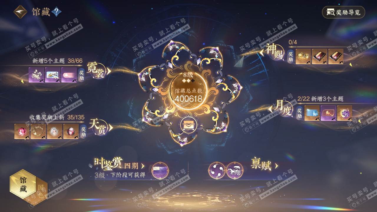 NSH318417逆水寒手游账号详情图16 NSH318417逆水寒手游账号详情图16