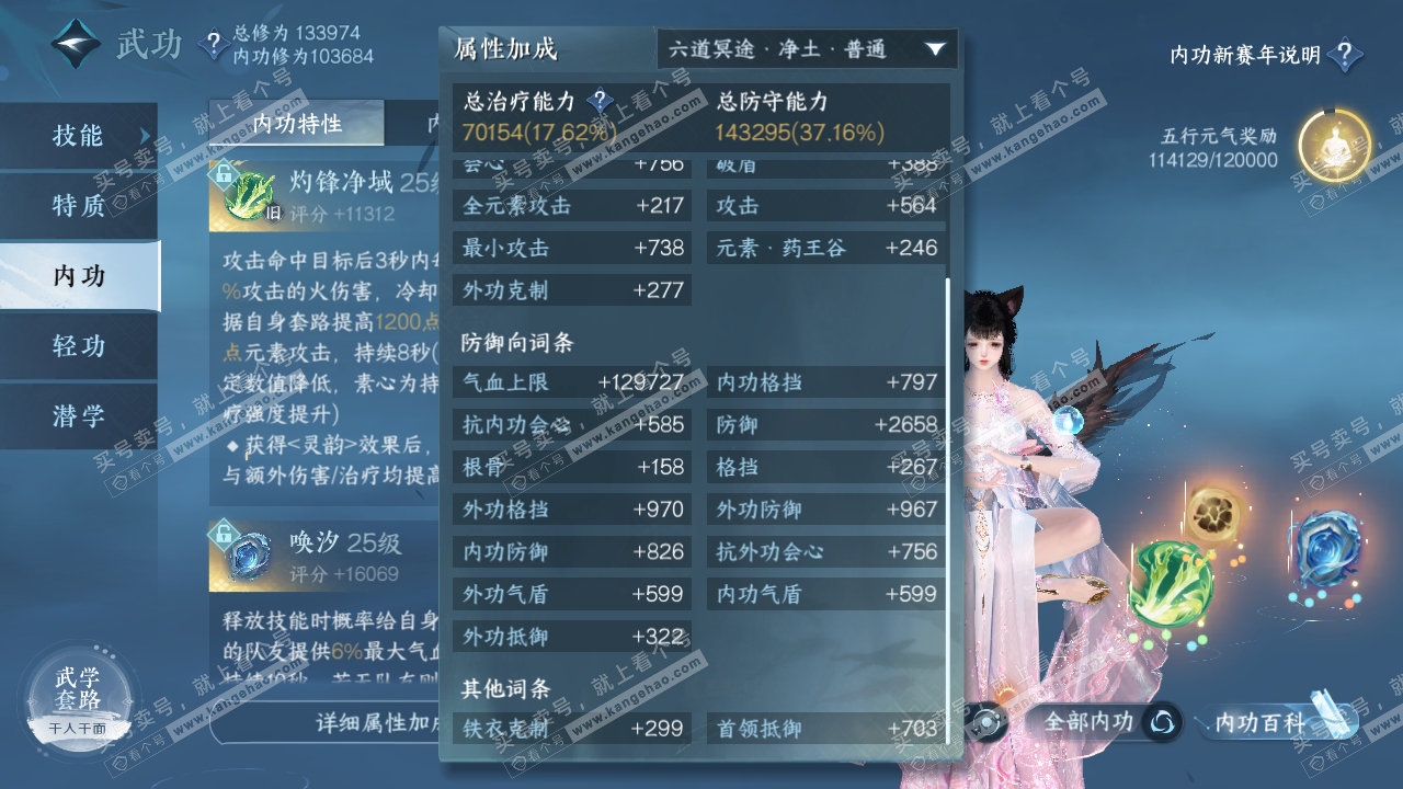 NSH318417逆水寒手游账号详情图35 NSH318417逆水寒手游账号详情图35