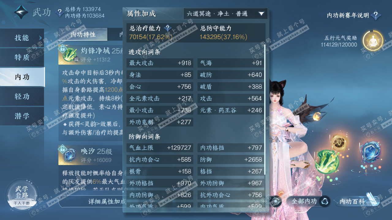 NSH318417逆水寒手游账号详情图34 NSH318417逆水寒手游账号详情图34