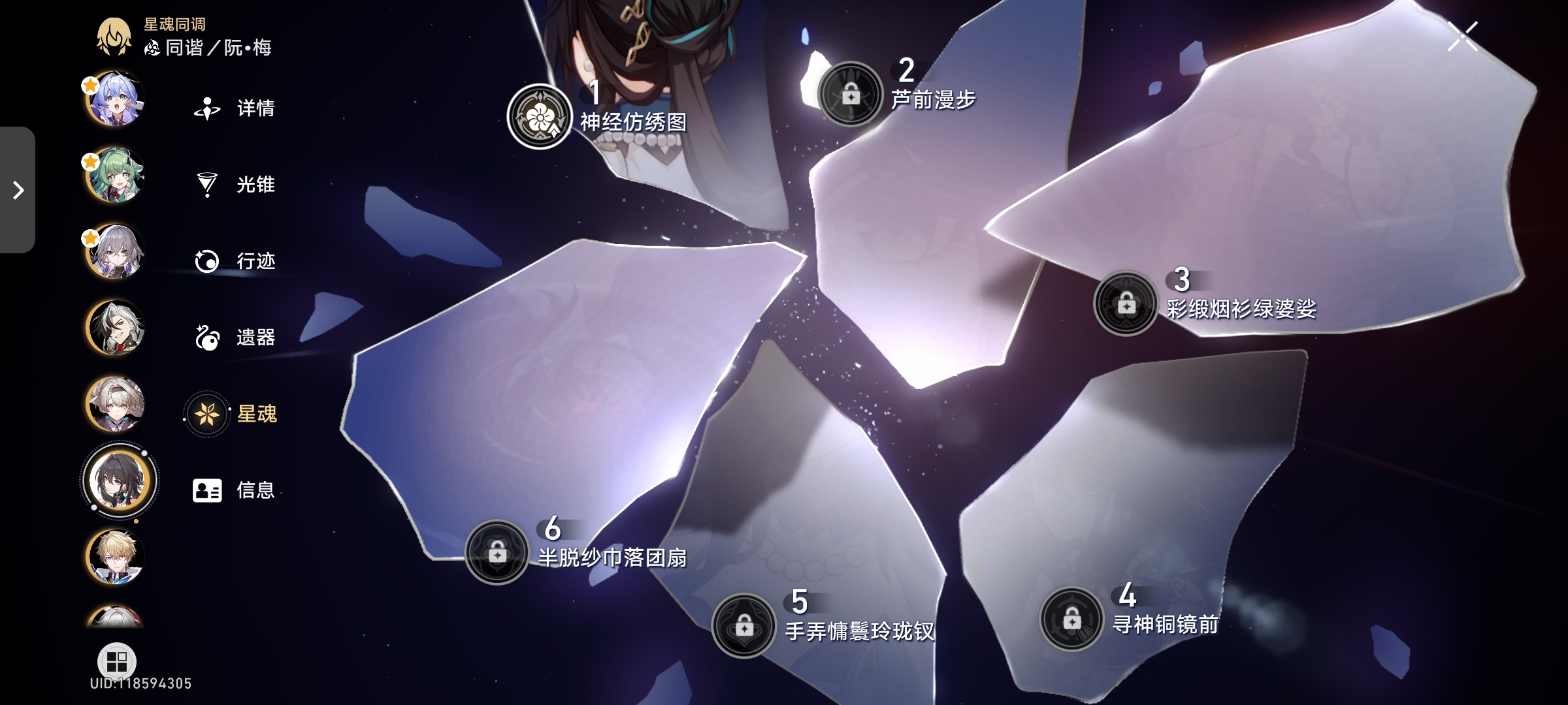 XQ30286星穹铁道账号详情图3 XQ30286星穹铁道账号详情图3