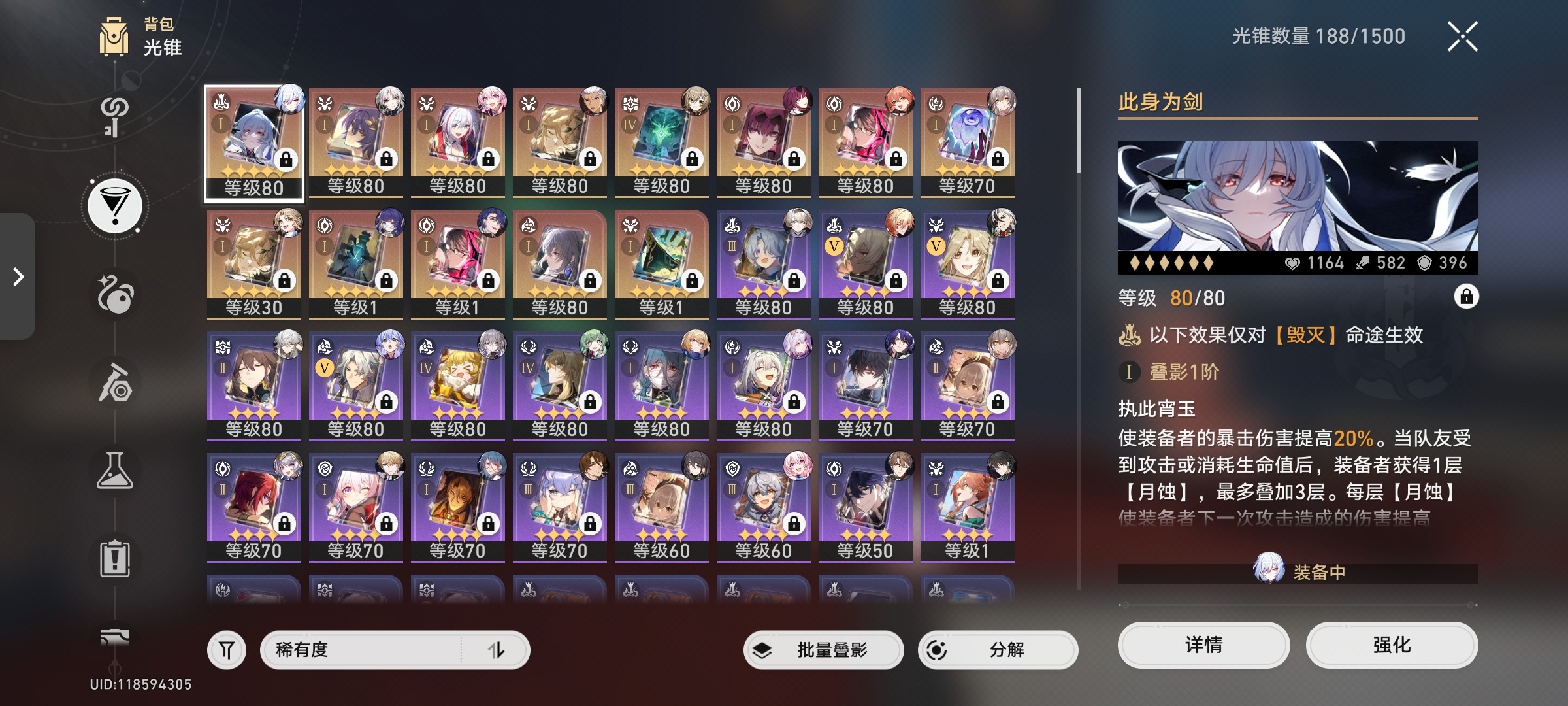 XQ30286星穹铁道账号详情图7 XQ30286星穹铁道账号详情图7