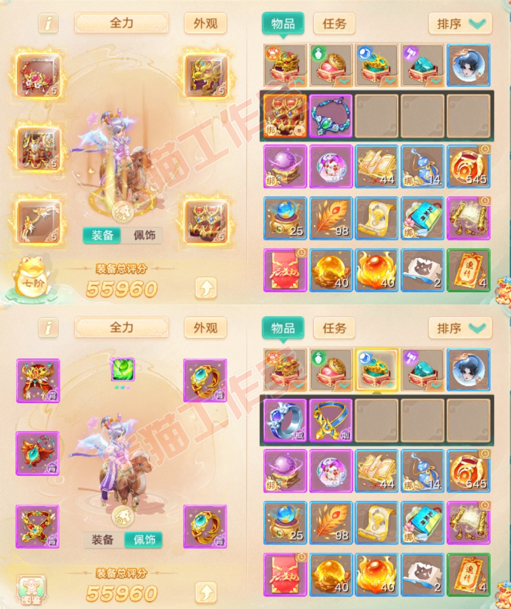 9054.大话西游账号详情图1