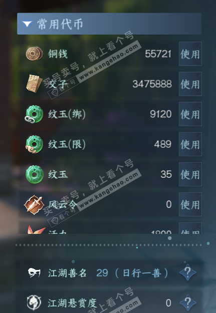 NSH318422逆水寒手游账号详情图5 NSH318422逆水寒手游账号详情图5