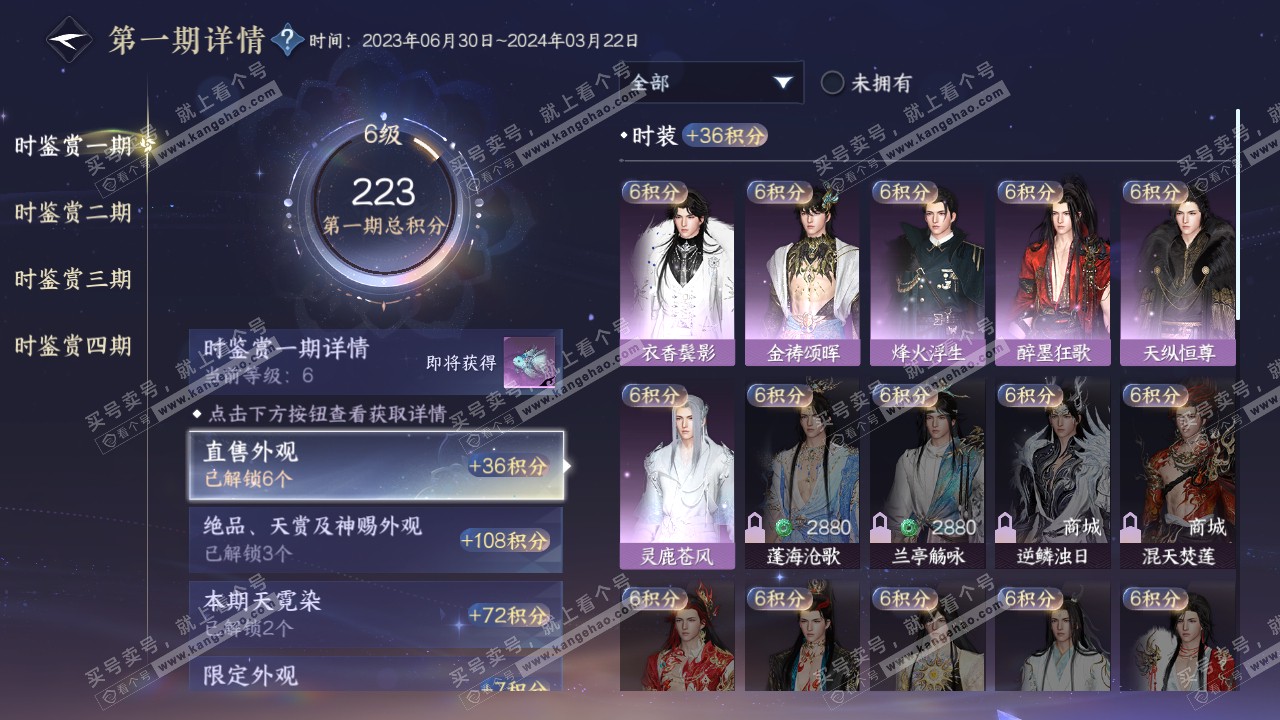 NSH318422逆水寒手游账号详情图14 NSH318422逆水寒手游账号详情图14