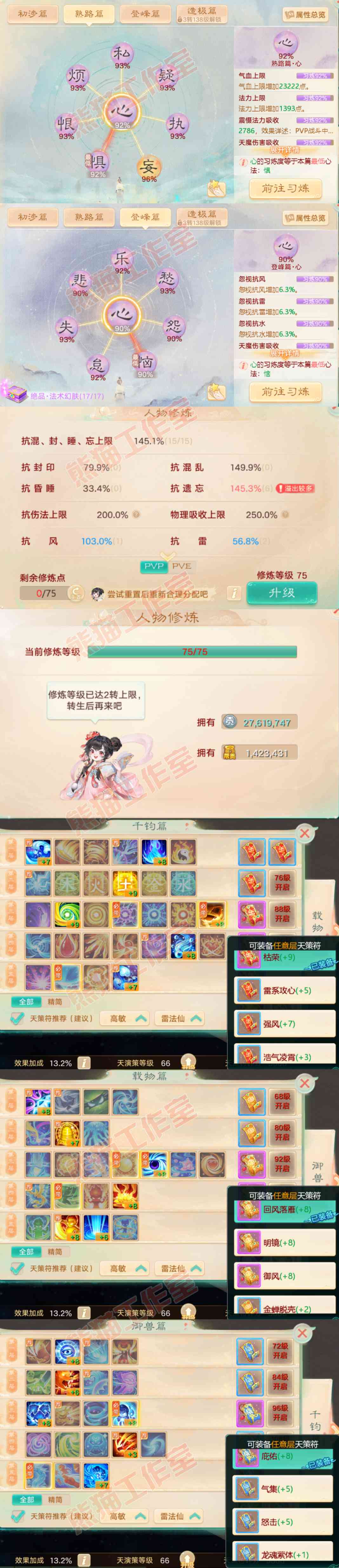 16478大话西游账号详情图3 16478大话西游账号详情图3