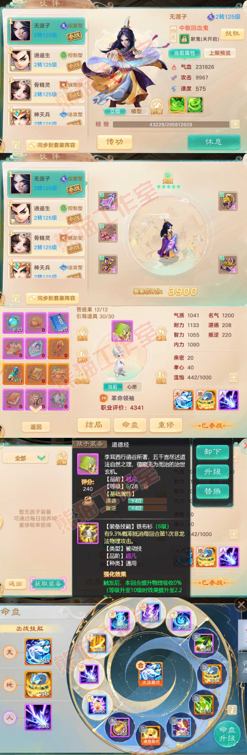 16478大话西游账号详情图10 16478大话西游账号详情图10