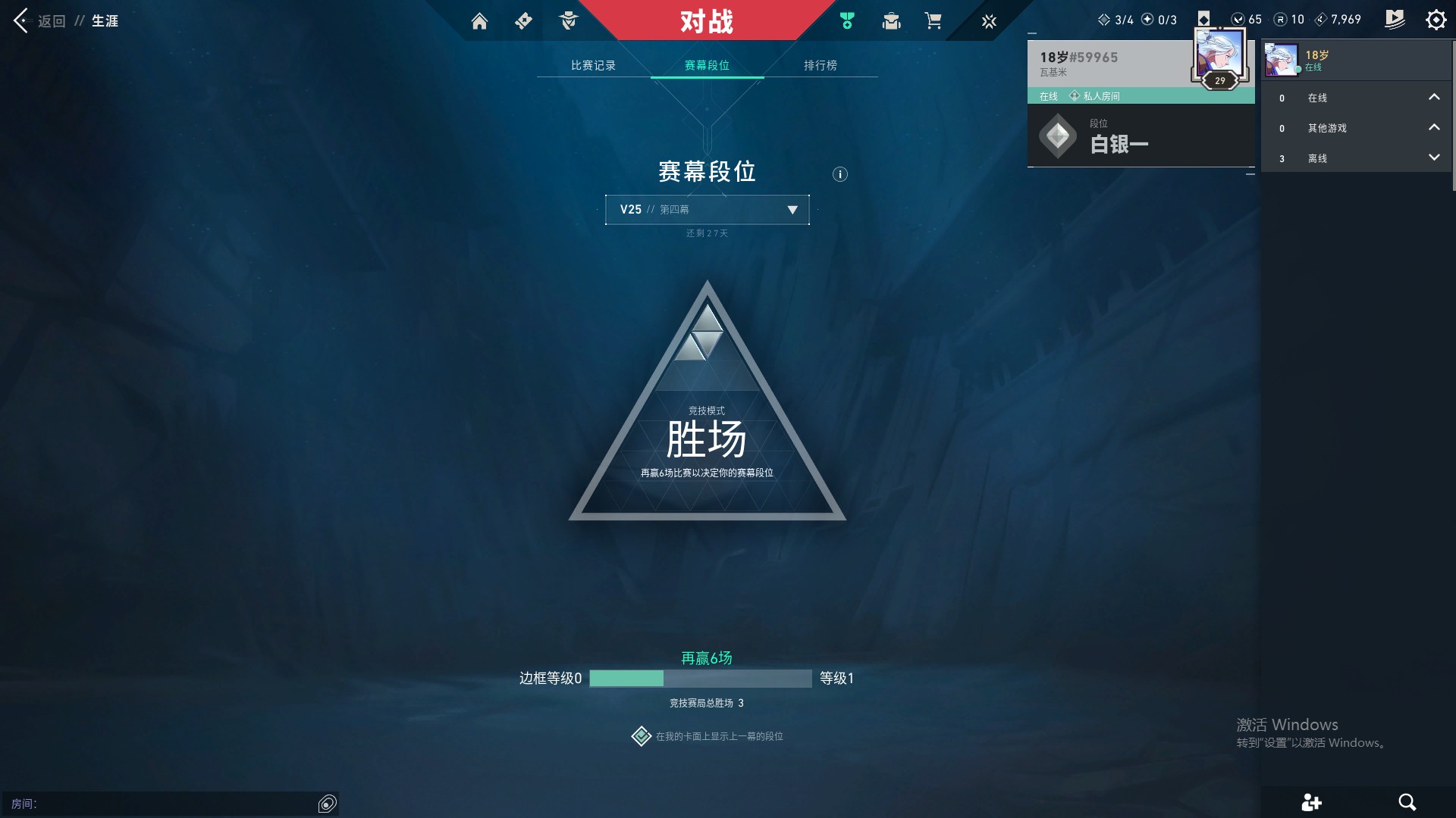 WWQ38424无畏契约账号详情图5 WWQ38424无畏契约账号详情图5