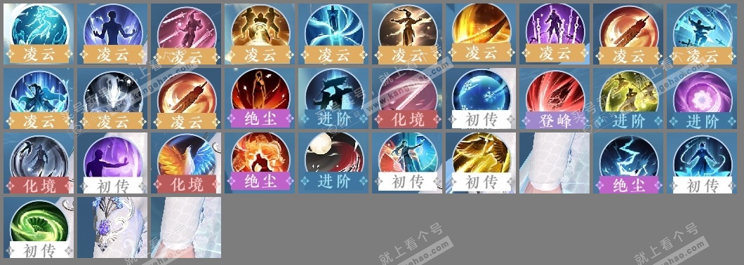 NSH318433逆水寒手游账号详情图24