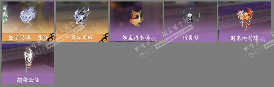 NSH318433逆水寒手游账号详情图6