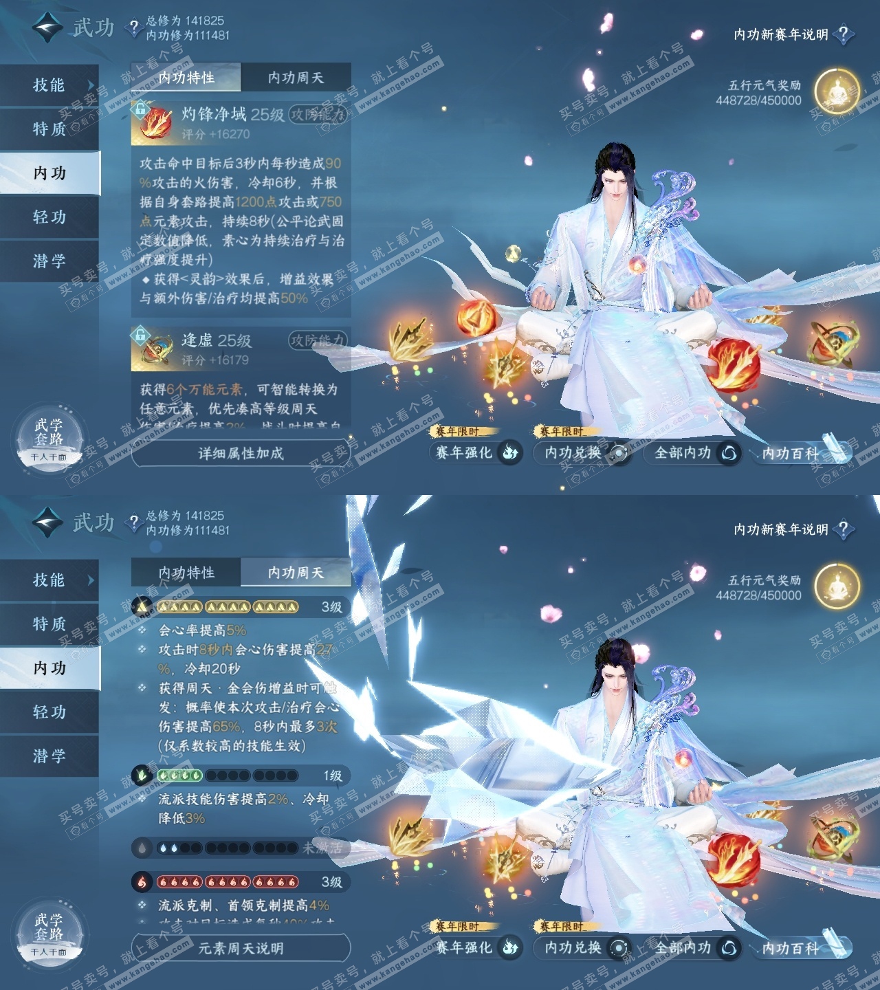 NSH318433逆水寒手游账号详情图32
