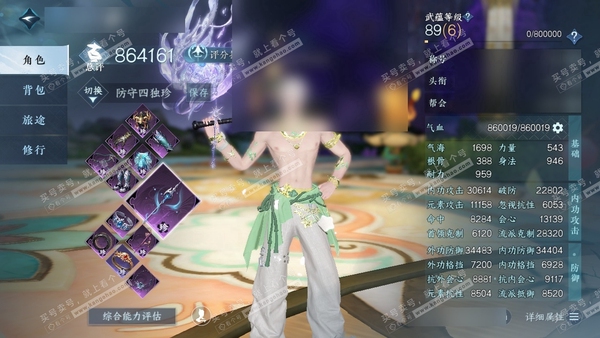 逆水寒手游账号逐中原东京梦华官服东京梦华 男潮光 评分86W 卧看千山称号 橙武昼宇灵晖 已用40天赏+3转盘外观 未用2颗绑定天赏 有400多万铜钱未用 41W衣品 15W国色【天霓染】雨落空山-丹橘织雪-山青见雨-微光...