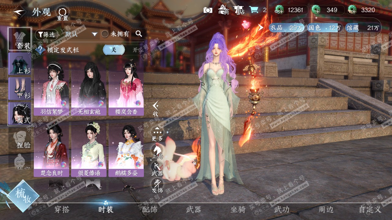 NSH318434逆水寒手游账号详情图6