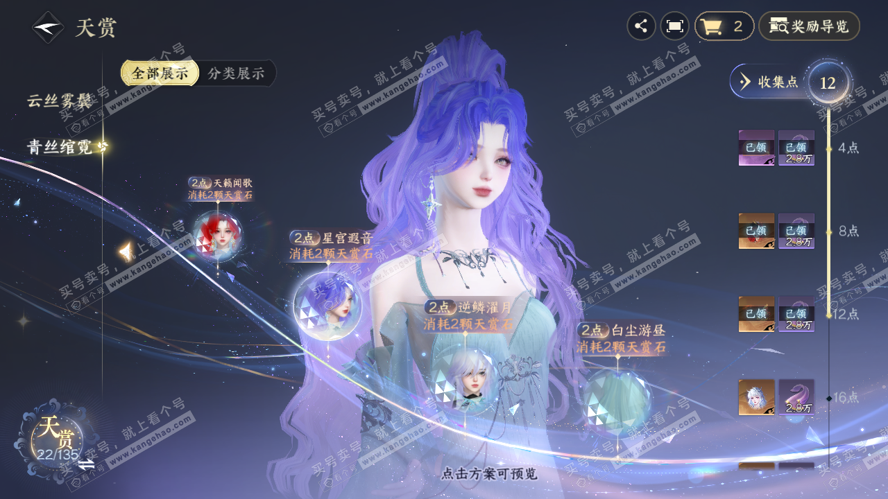NSH318434逆水寒手游账号详情图11