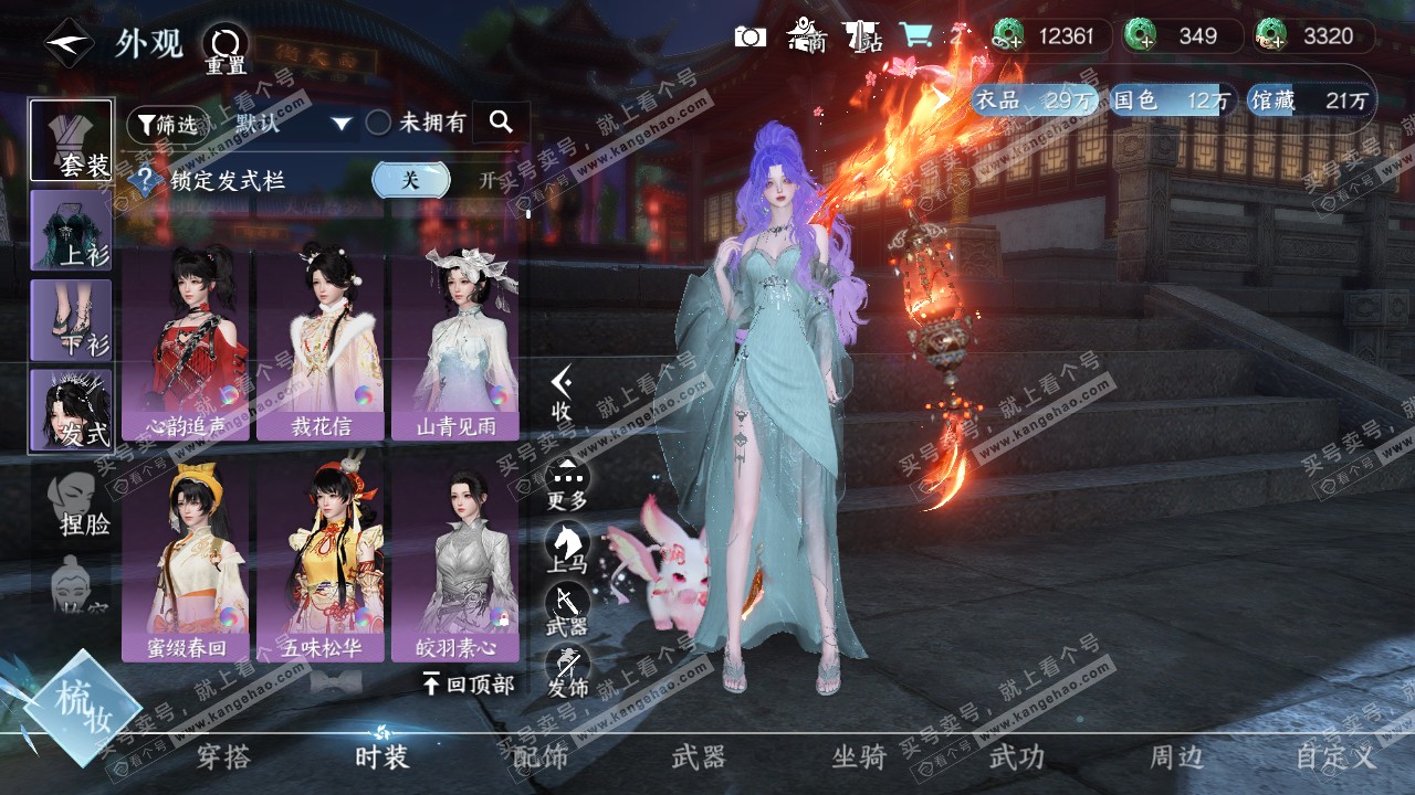 NSH318434逆水寒手游账号详情图21