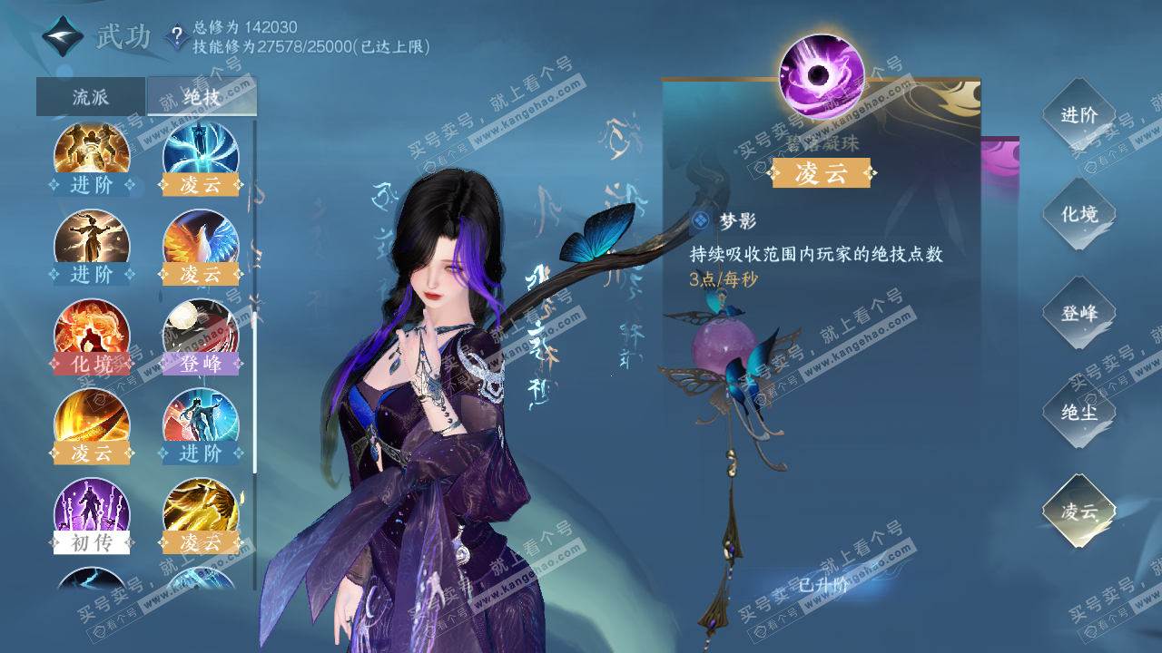 NSH318434逆水寒手游账号详情图23