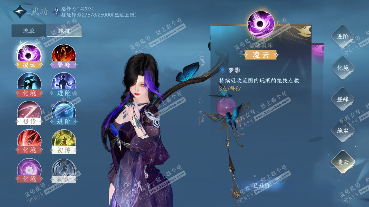 NSH318434逆水寒手游账号详情图22