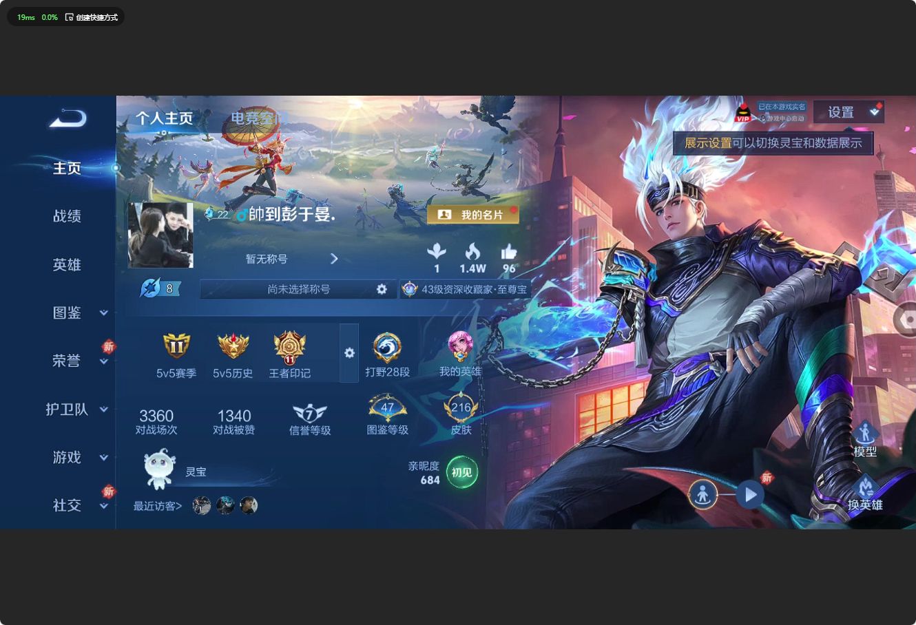 WZ3206262王者荣耀账号详情图8