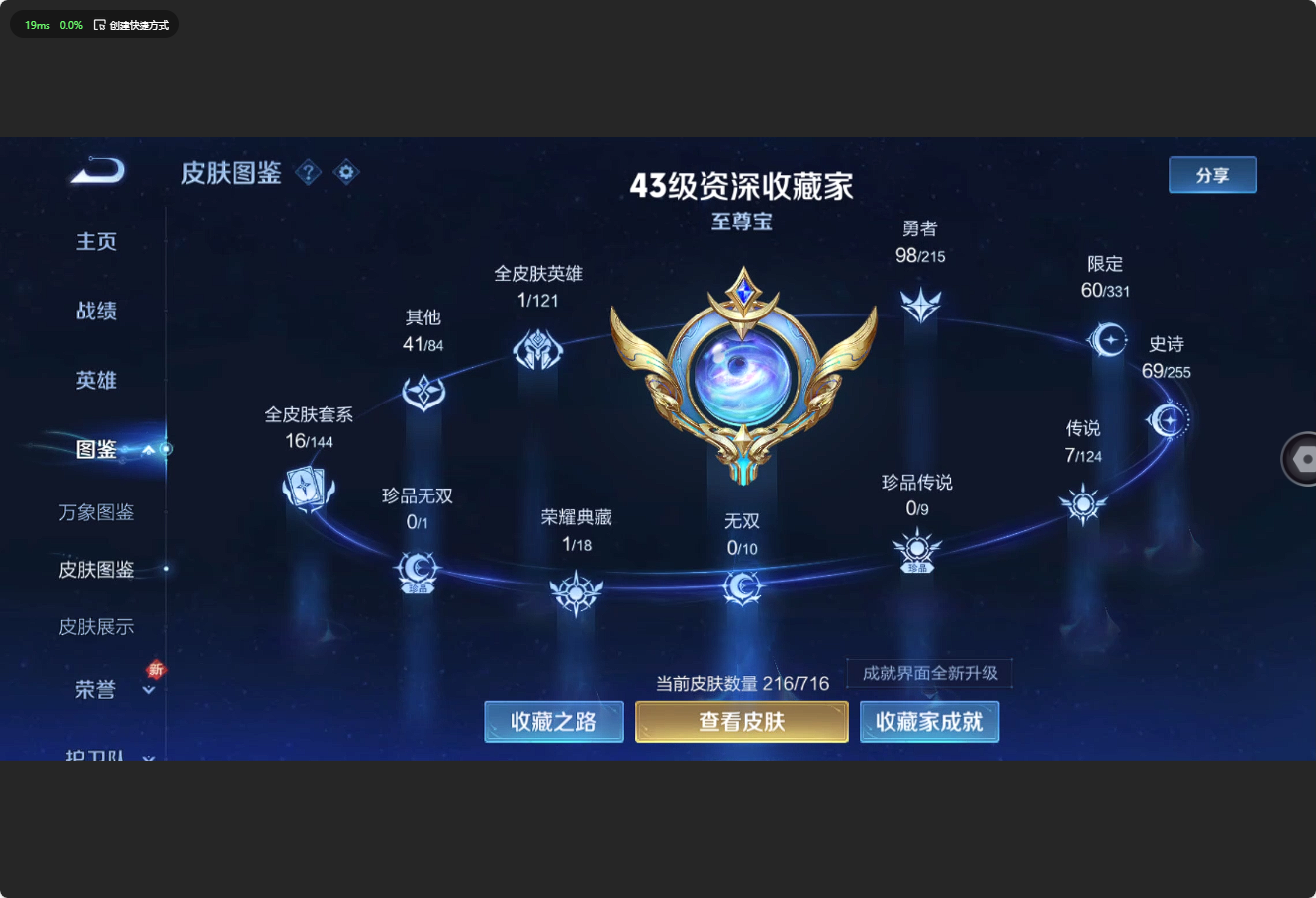WZ3206262王者荣耀账号详情图9