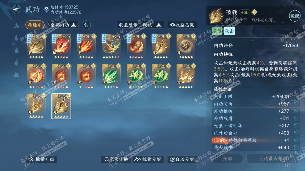 NSH318439逆水寒手游账号详情图28