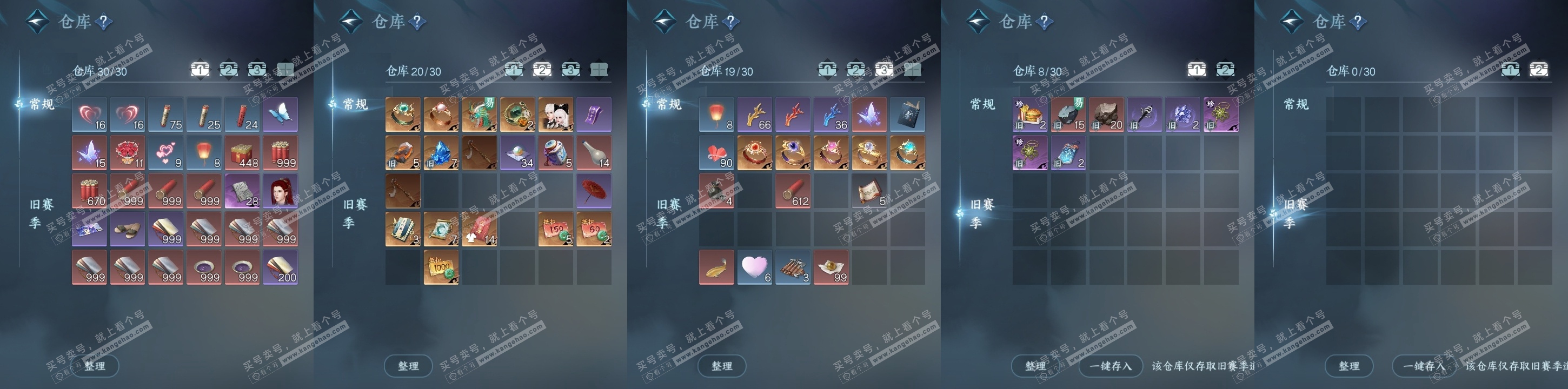 NSH318439逆水寒手游账号详情图21