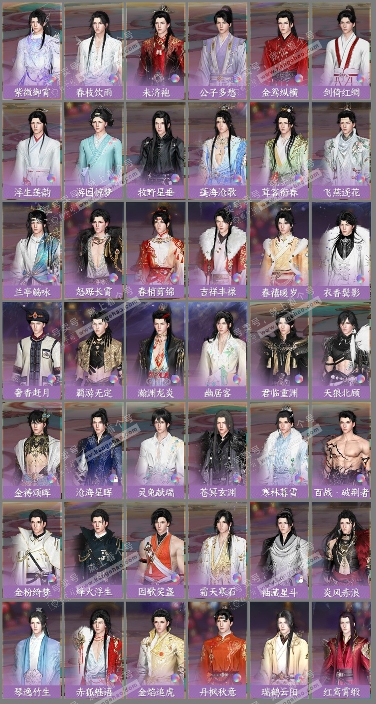 NSH318439逆水寒手游账号详情图13