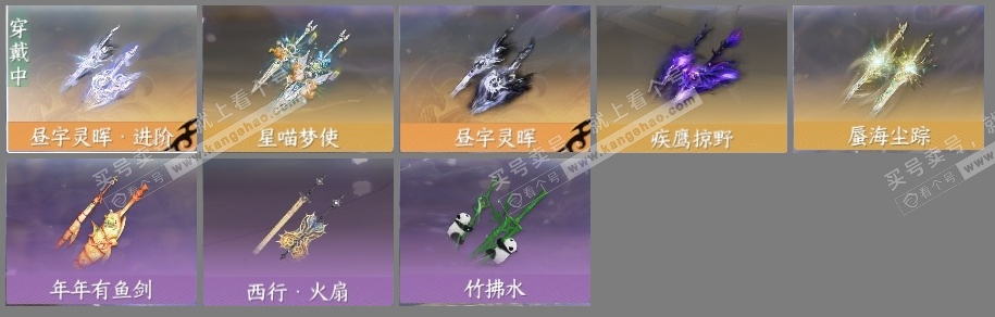NSH318439逆水寒手游账号详情图4