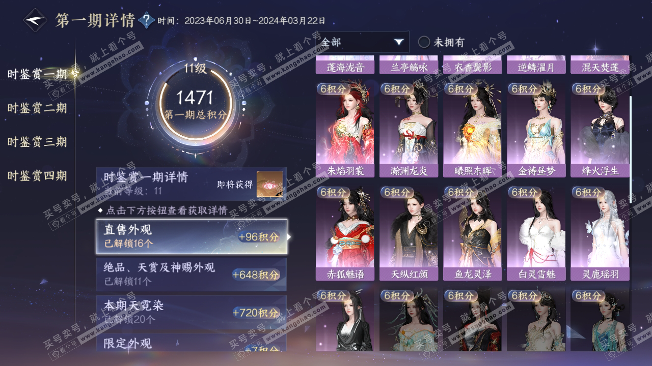 NSH318443逆水寒手游账号详情图17 NSH318443逆水寒手游账号详情图17