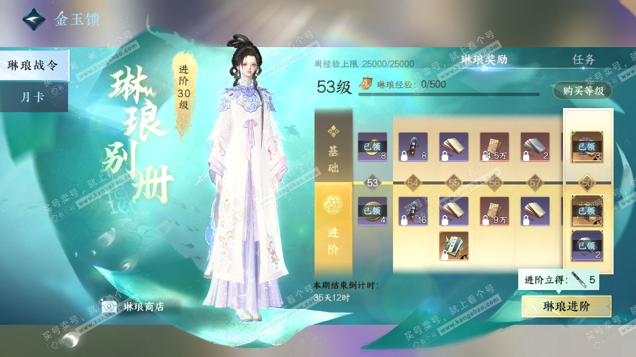 NSH318443逆水寒手游账号详情图64 NSH318443逆水寒手游账号详情图64