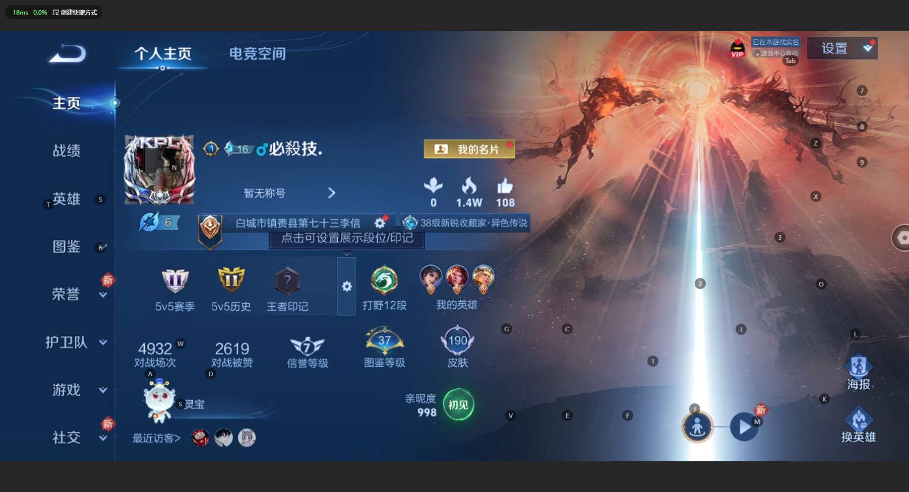 WZ3206337王者荣耀账号详情图7 WZ3206337王者荣耀账号详情图7