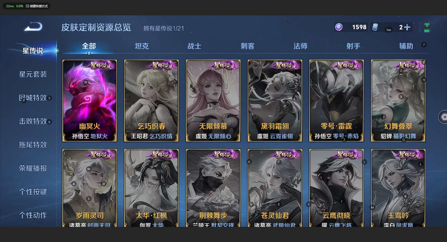 WZ3206337王者荣耀账号详情图9 WZ3206337王者荣耀账号详情图9