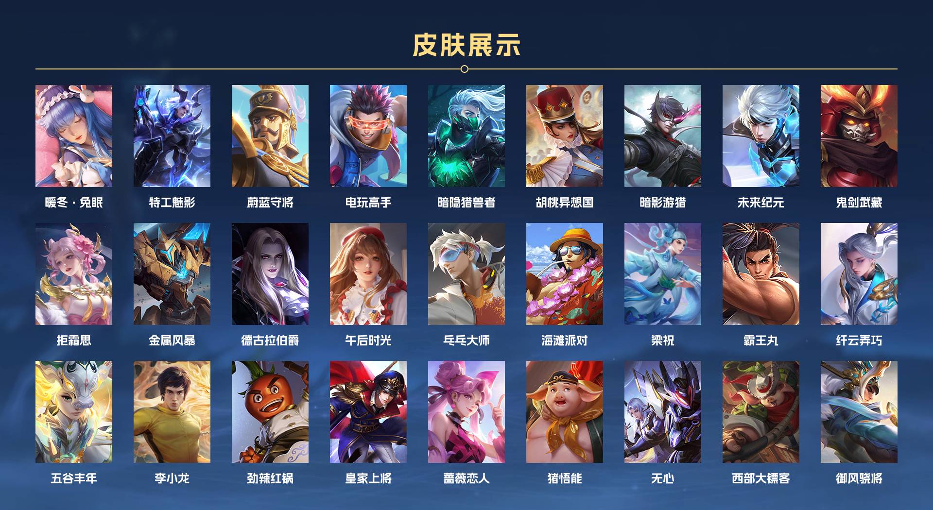 WZ3206337王者荣耀账号详情图2 WZ3206337王者荣耀账号详情图2