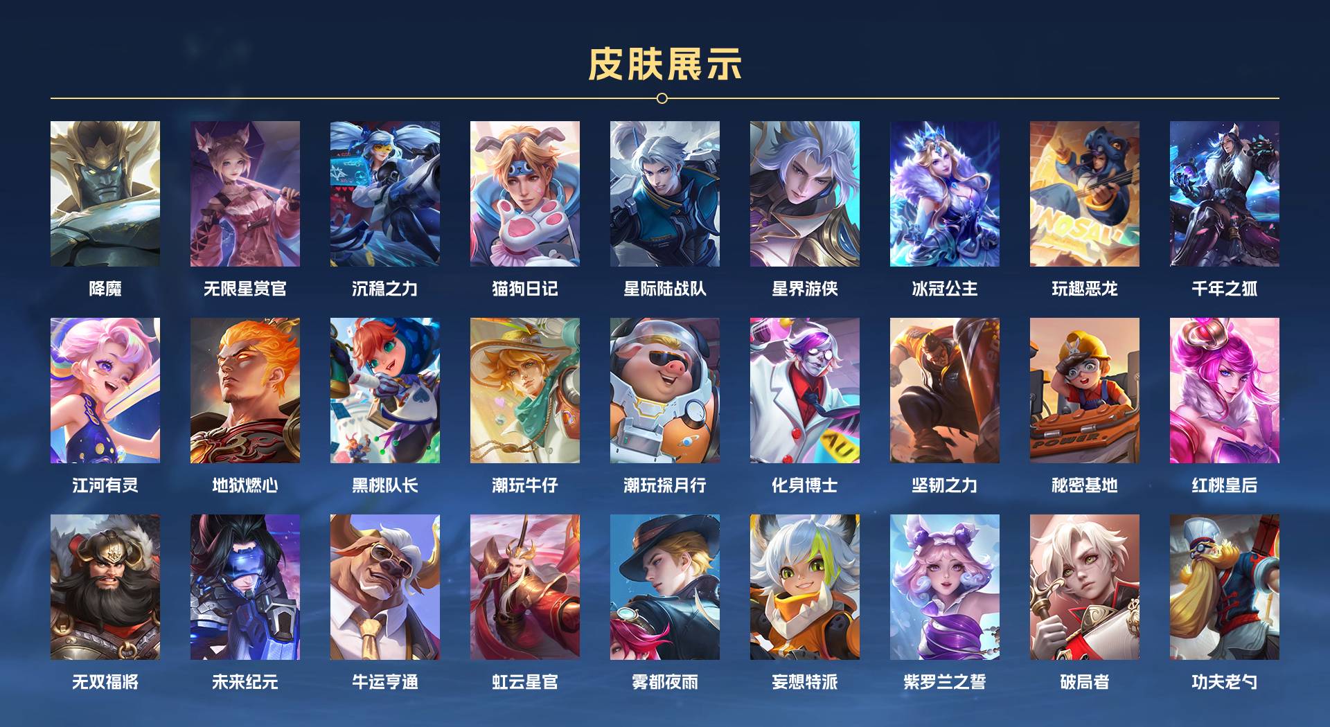 WZ3206337王者荣耀账号详情图3 WZ3206337王者荣耀账号详情图3