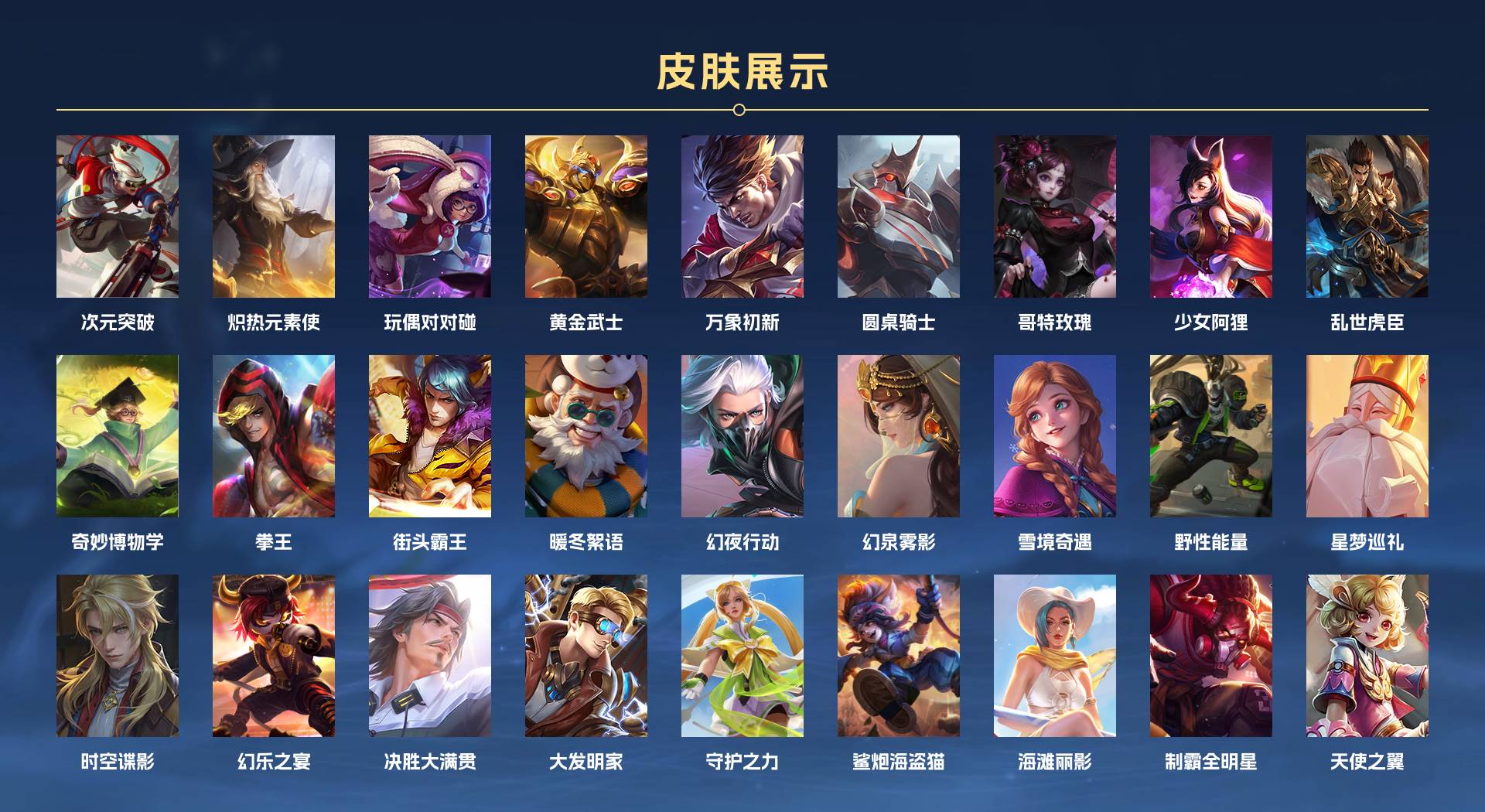 WZ3206337王者荣耀账号详情图4 WZ3206337王者荣耀账号详情图4