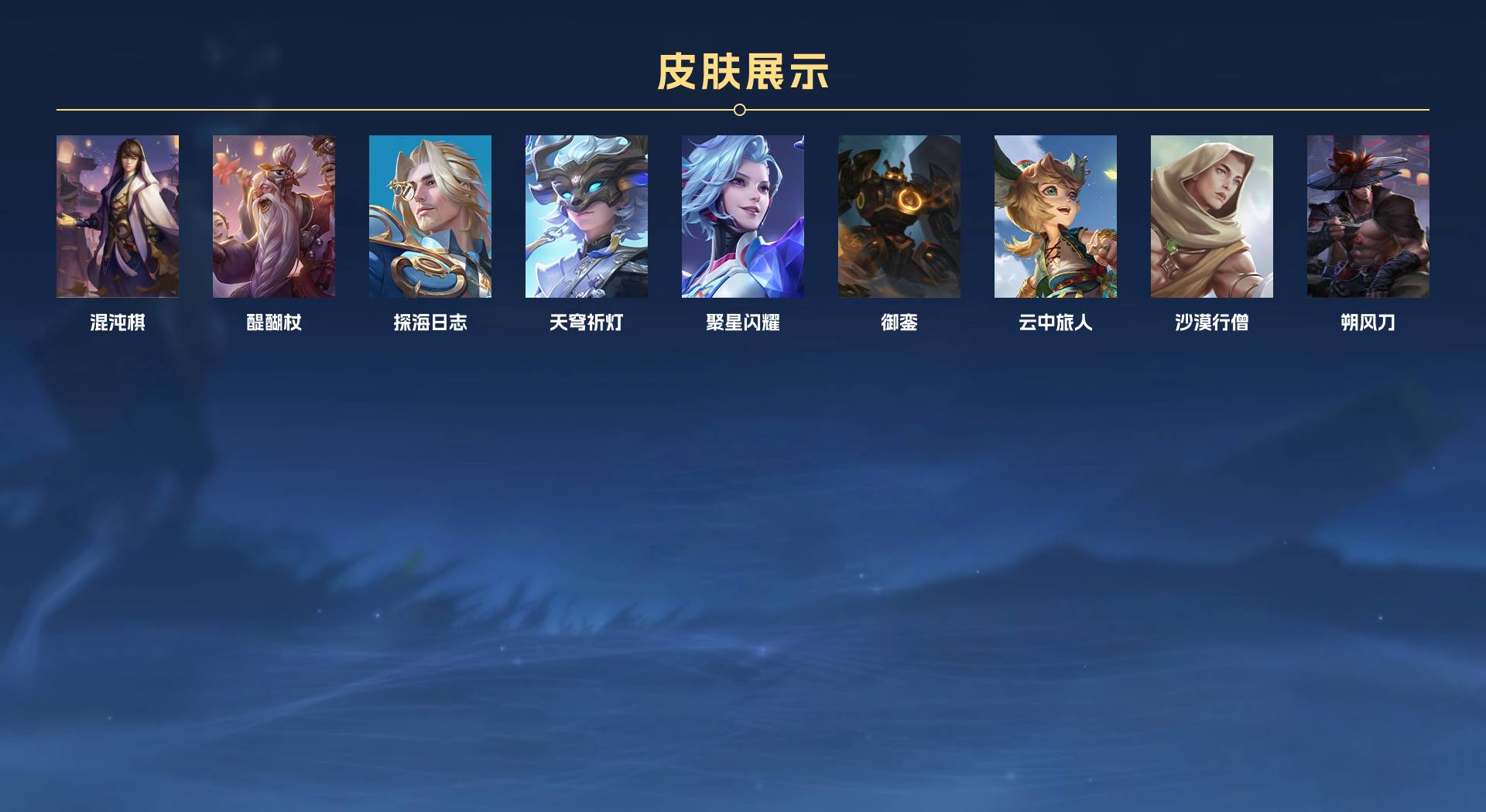 WZ3206337王者荣耀账号详情图6 WZ3206337王者荣耀账号详情图6