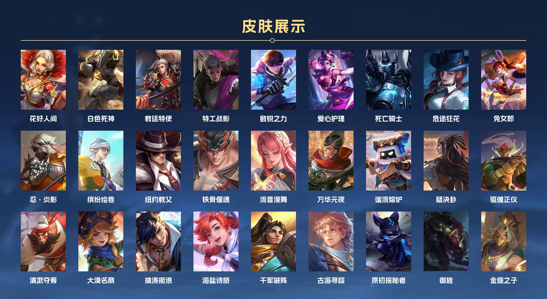 WZ3206337王者荣耀账号详情图5 WZ3206337王者荣耀账号详情图5