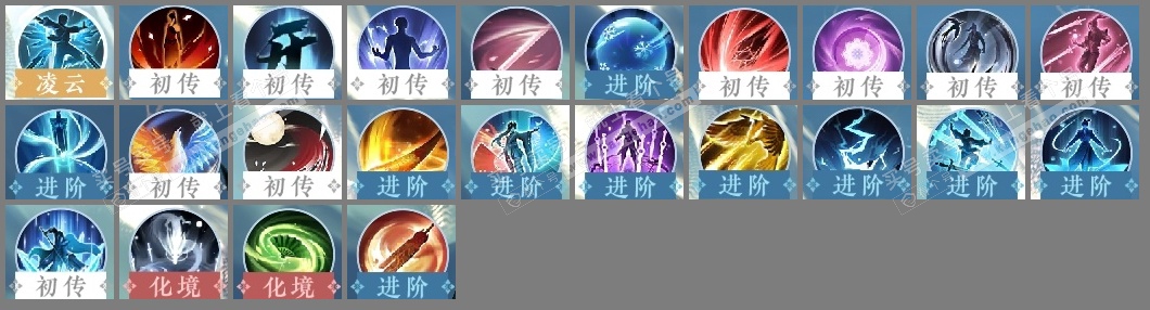 NSH318444逆水寒手游账号详情图22