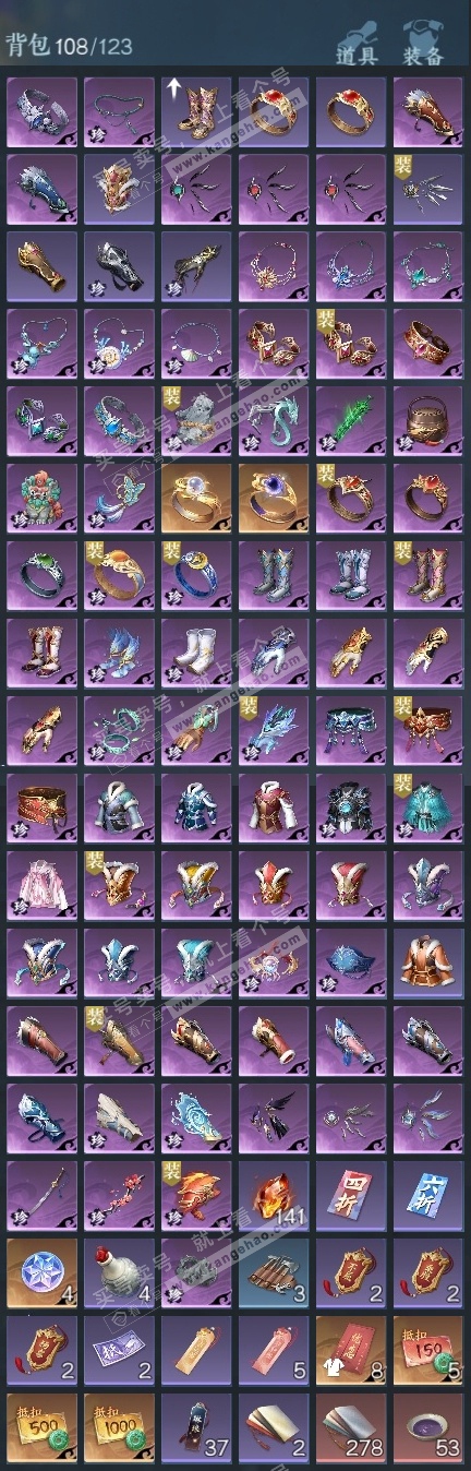 NSH318444逆水寒手游账号详情图17