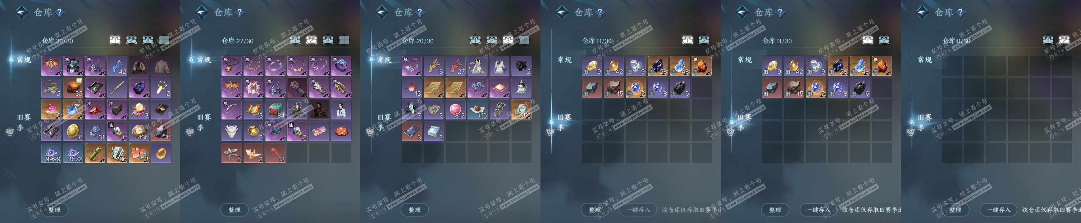 NSH318444逆水寒手游账号详情图16