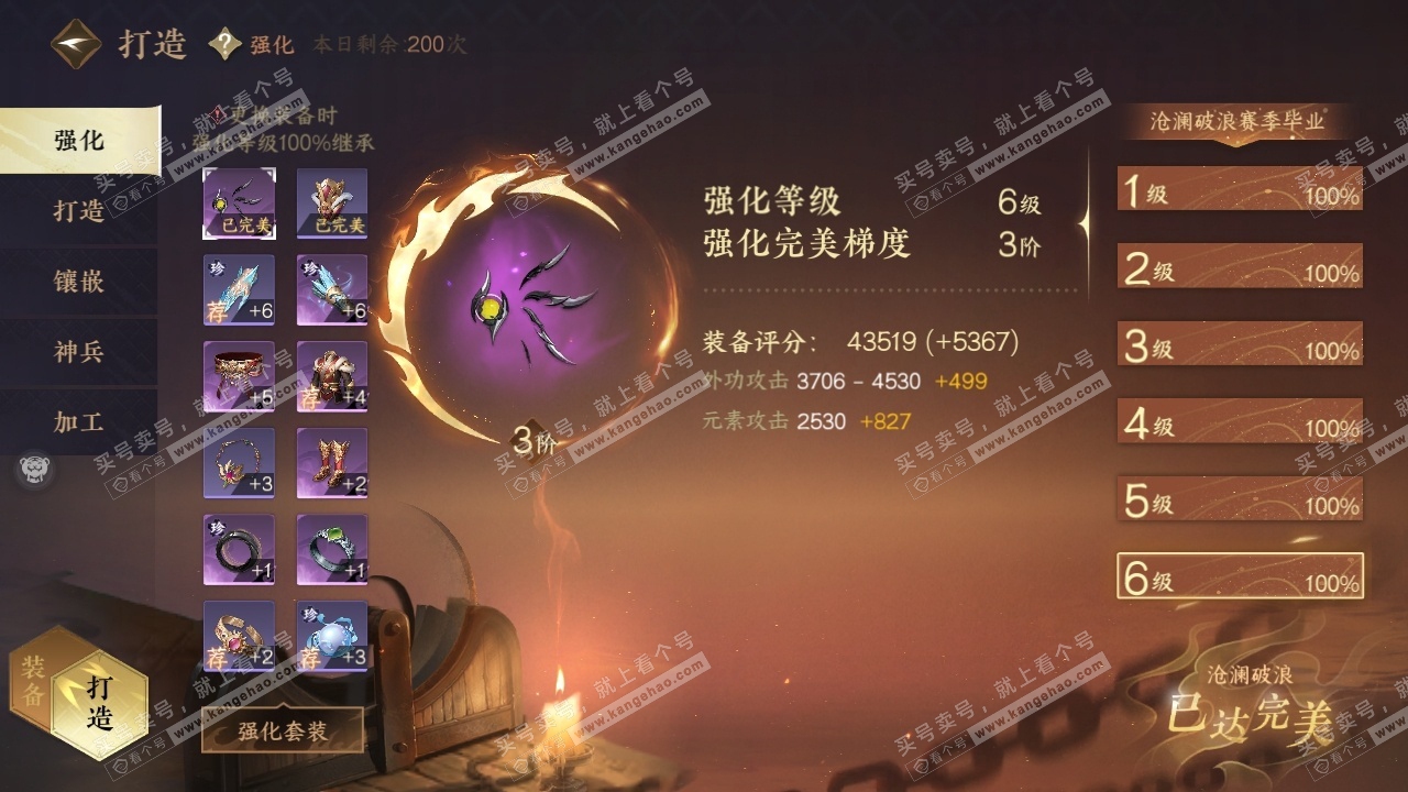 NSH318444逆水寒手游账号详情图25