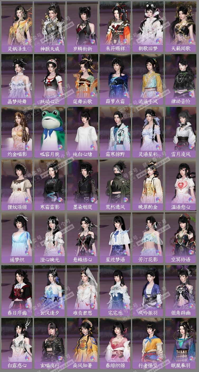 NSH318444逆水寒手游账号详情图5