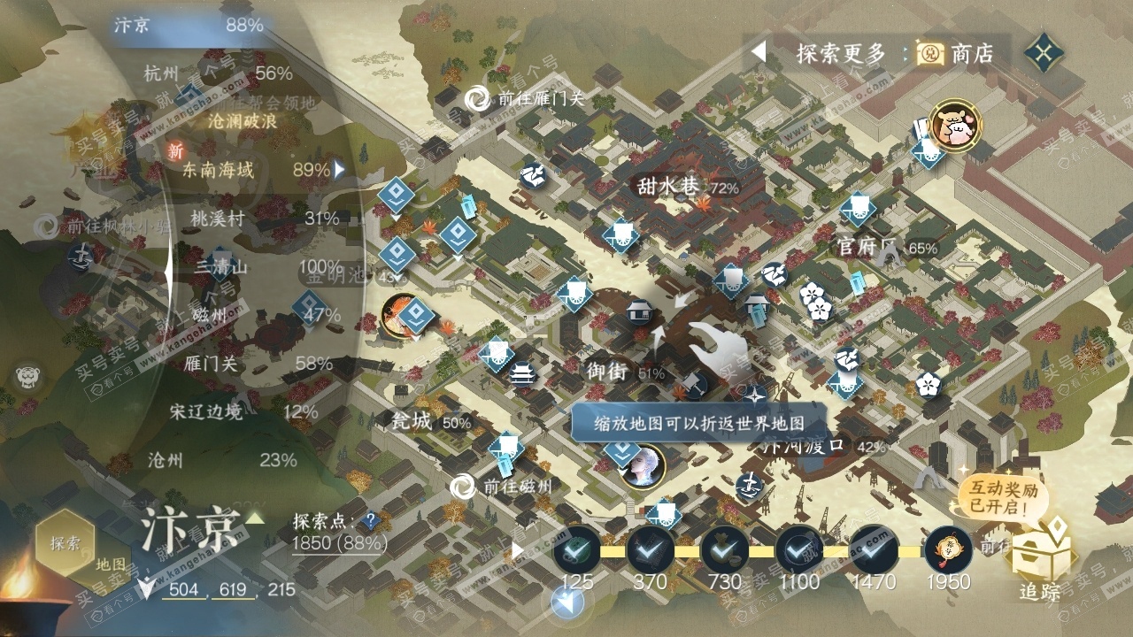 NSH318444逆水寒手游账号详情图28