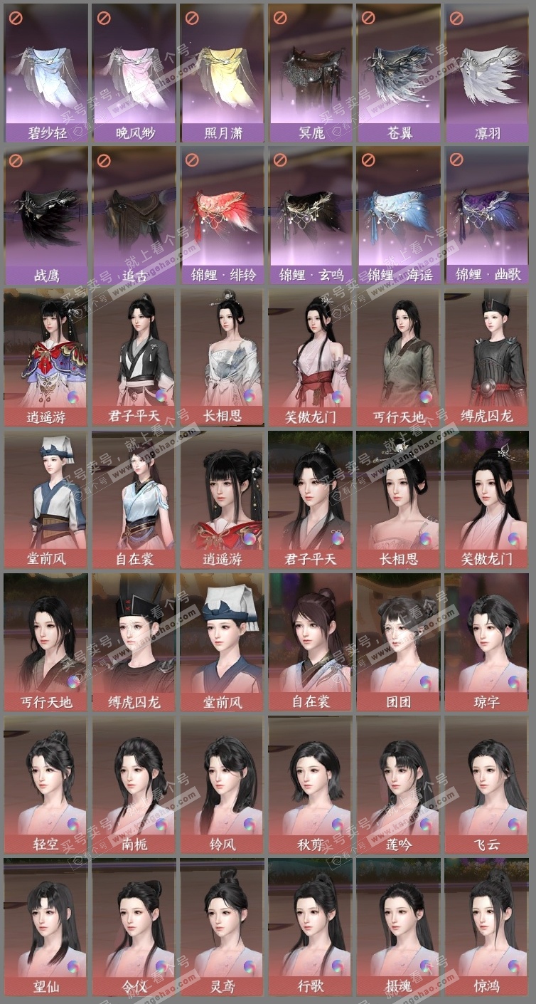 NSH318444逆水寒手游账号详情图13