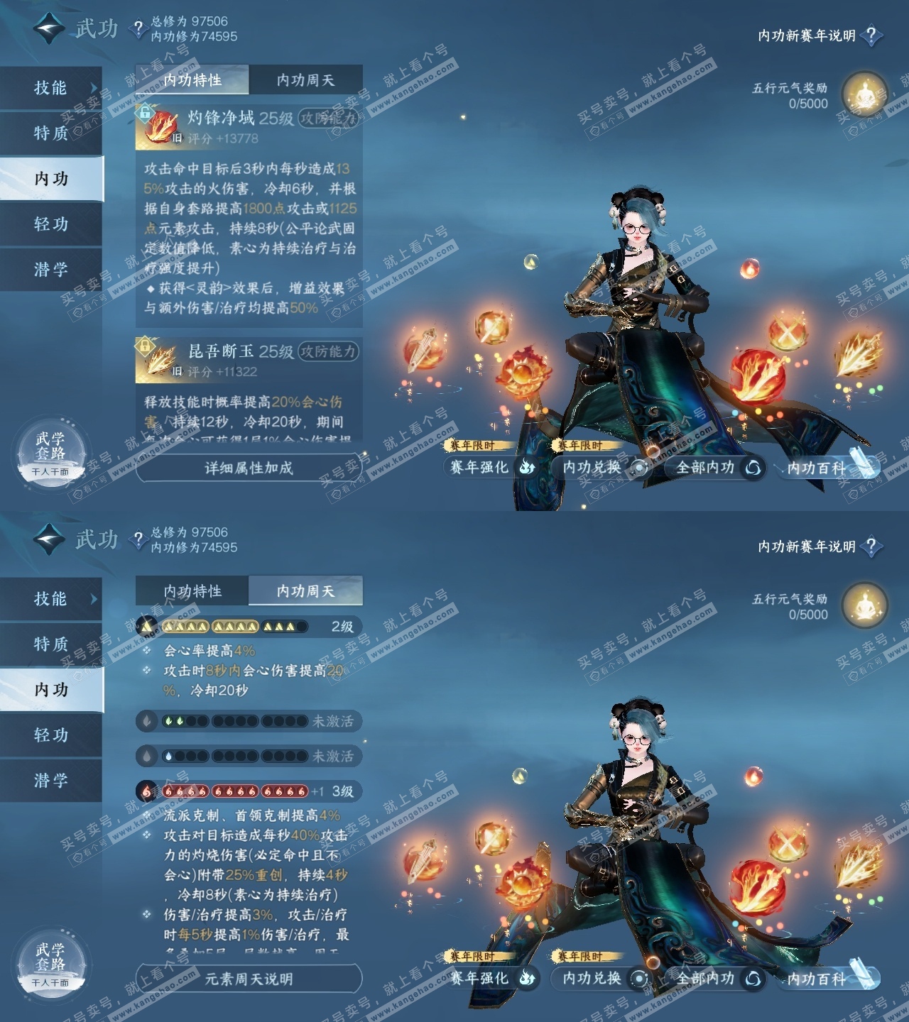 NSH318444逆水寒手游账号详情图30