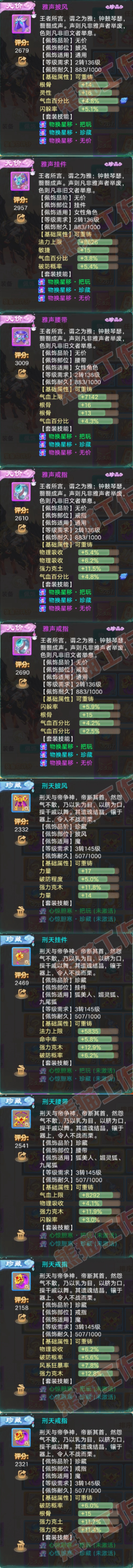 F6973大话西游账号详情图5