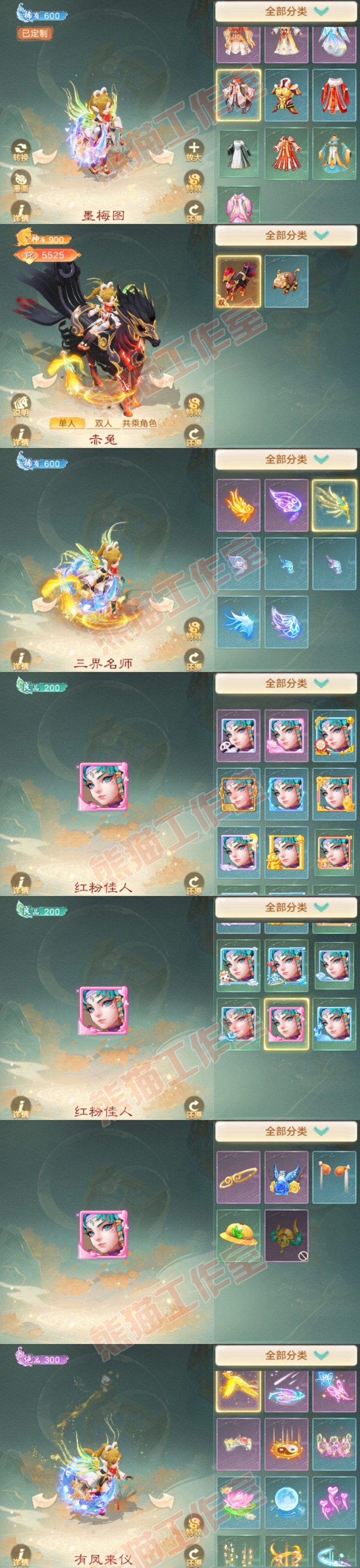 F6973大话西游账号详情图10