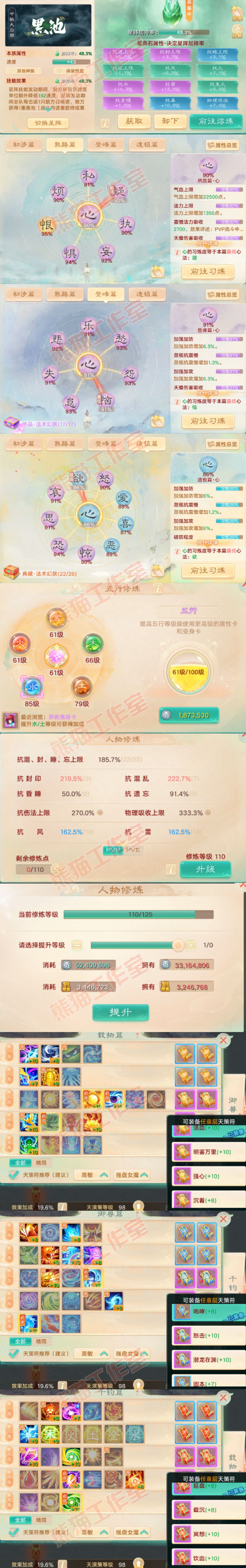 F6973大话西游账号详情图3