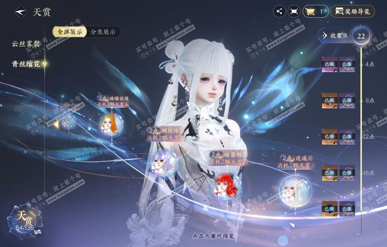 NSH318449逆水寒手游账号详情图20 NSH318449逆水寒手游账号详情图20