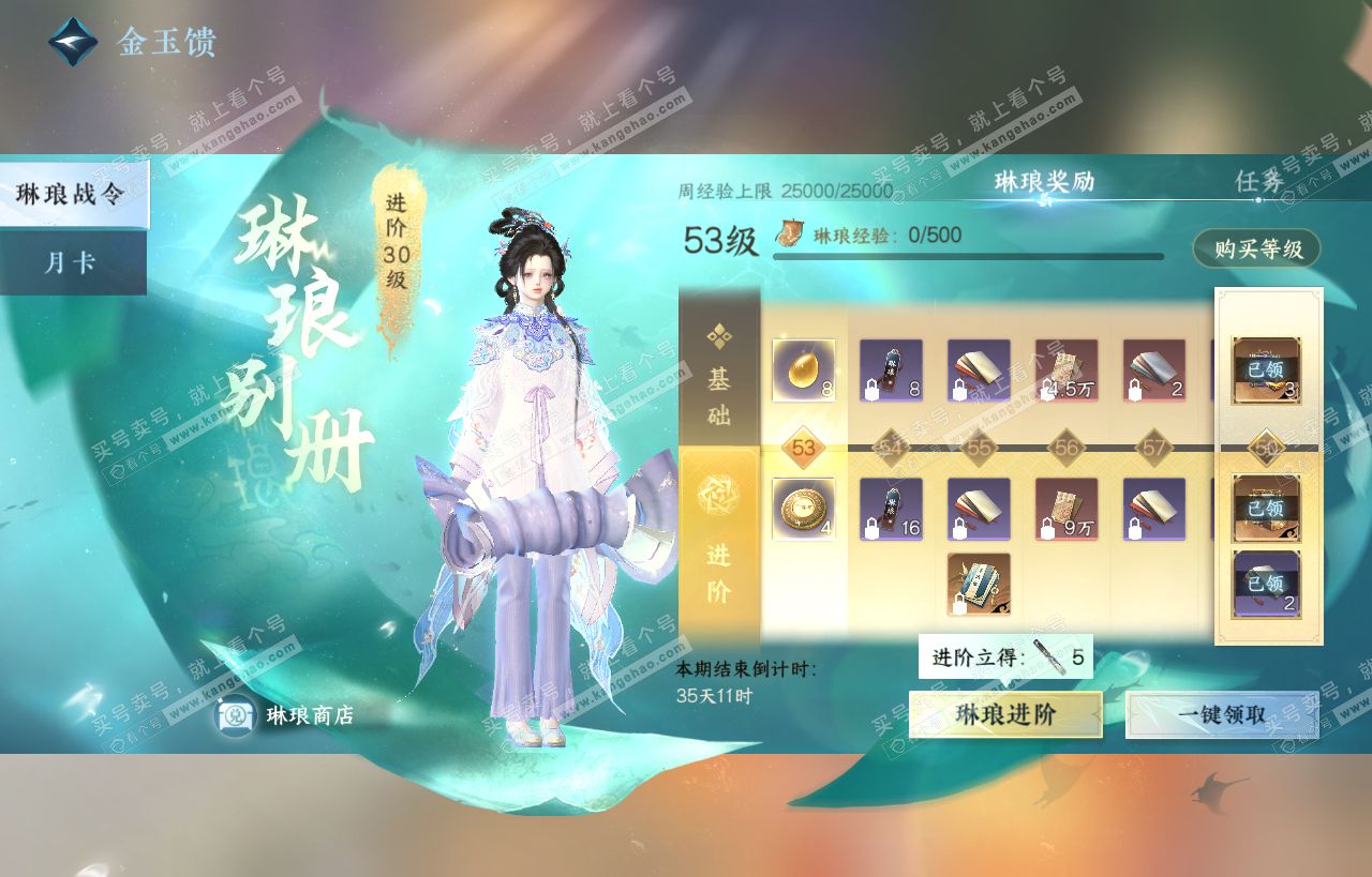 NSH318449逆水寒手游账号详情图55 NSH318449逆水寒手游账号详情图55