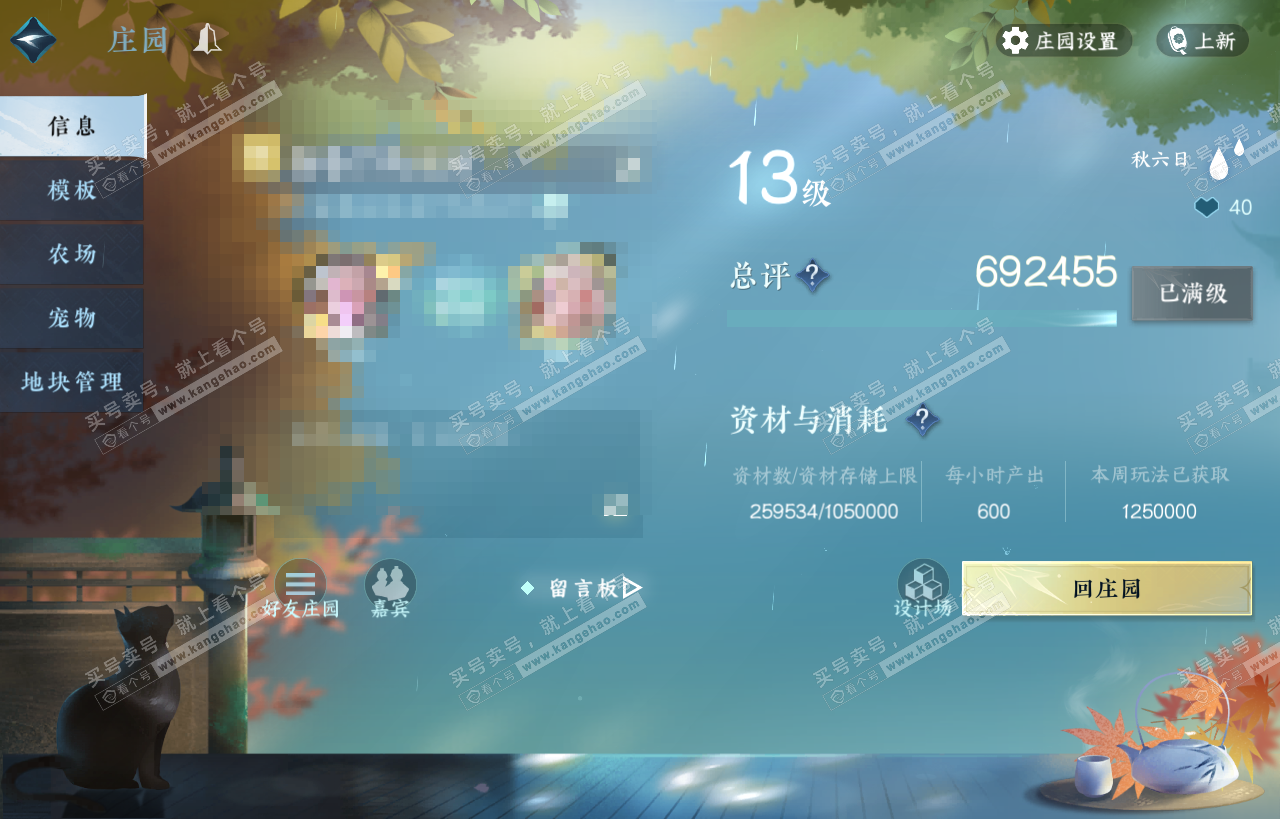 NSH318449逆水寒手游账号详情图54 NSH318449逆水寒手游账号详情图54